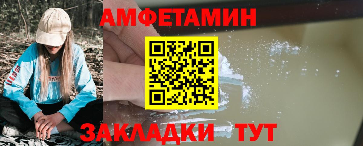 АМФ VHQ Борисоглебск