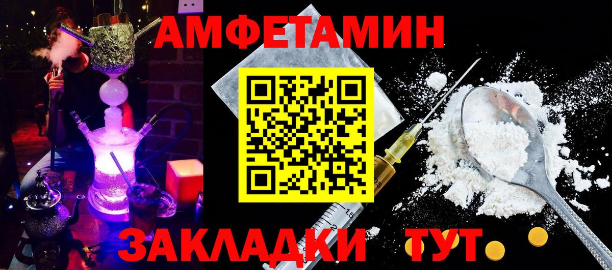 Амфетамин VHQ  Амфетамин  Амфетамин  Вход с VPN  Борисоглебск 