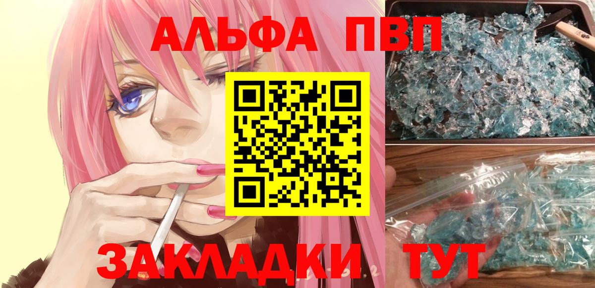 A-PVP Crystall Борисоглебск
