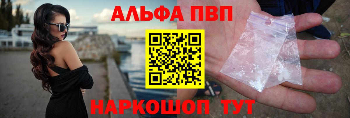 APVP VHQ  Вход с VPN  Борисоглебск  Alpha-PVP крисы CK 