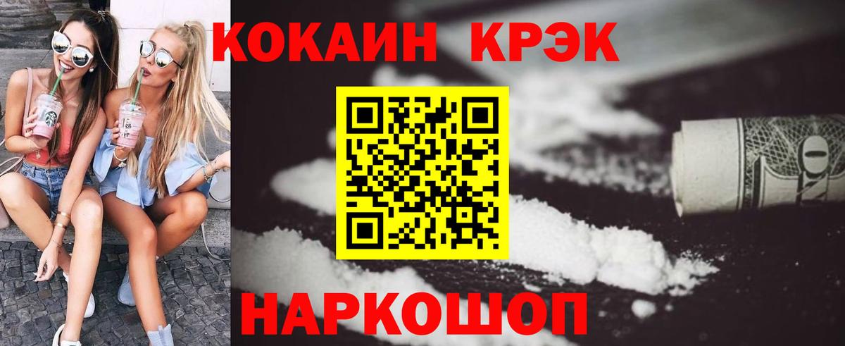 Борисоглебск  хочу наркоту  Вход с VPN  Cocaine FishScale 