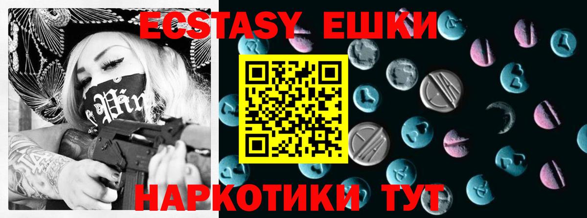 ЭКСТАЗИ ешки Борисоглебск