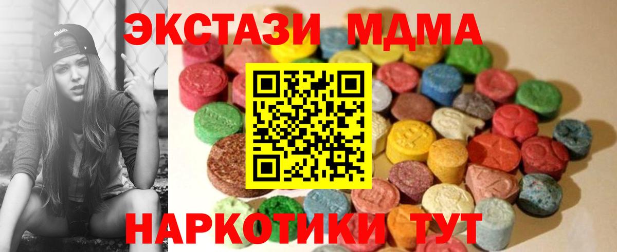 Ecstasy таблы  Экстази  Экстази круглые  Борисоглебск  Вход с VPN 