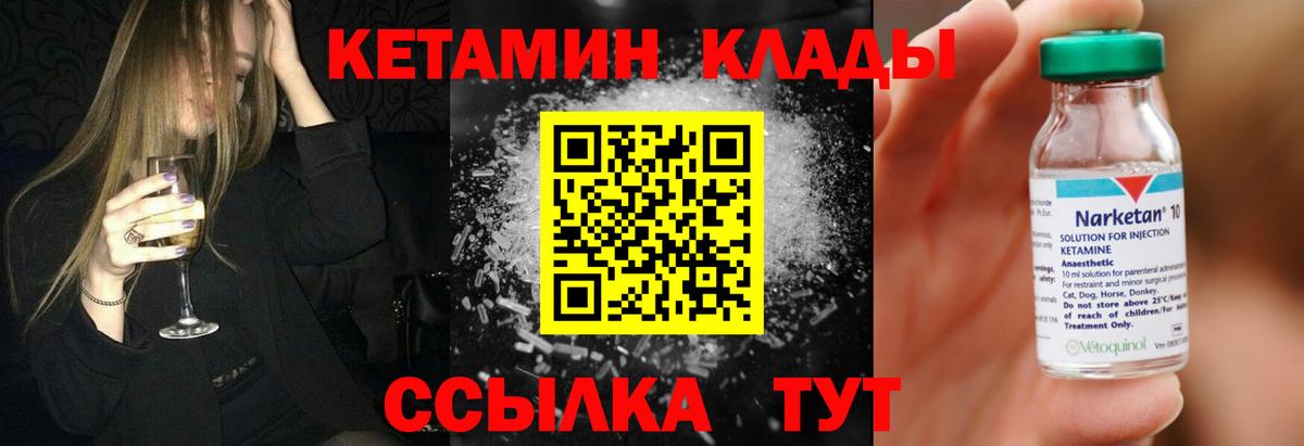 Кетамин ketamine  Вход с VPN  КЕТАМИН VHQ  Борисоглебск 