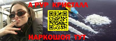 амфетамин Бийск