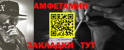 амфетамин Бийск