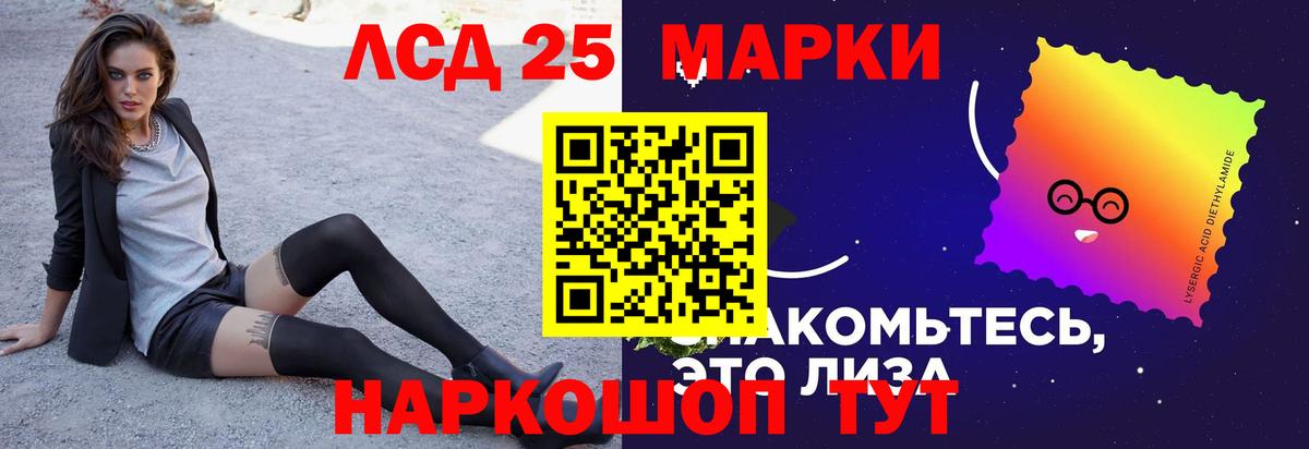 Лсд 25 экстази кислота Борисоглебск
