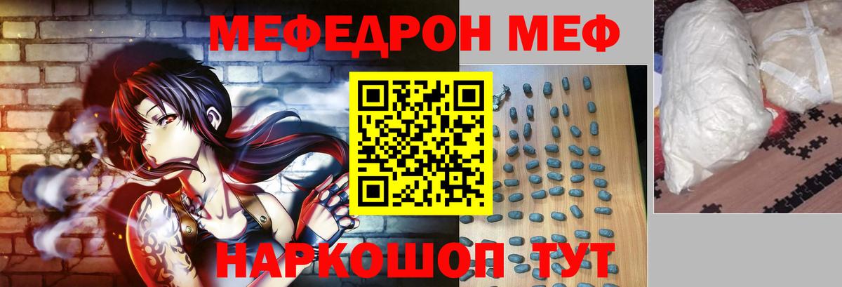 Борисоглебск  Меф  Вход с VPN  МЯУ-МЯУ mephedrone 