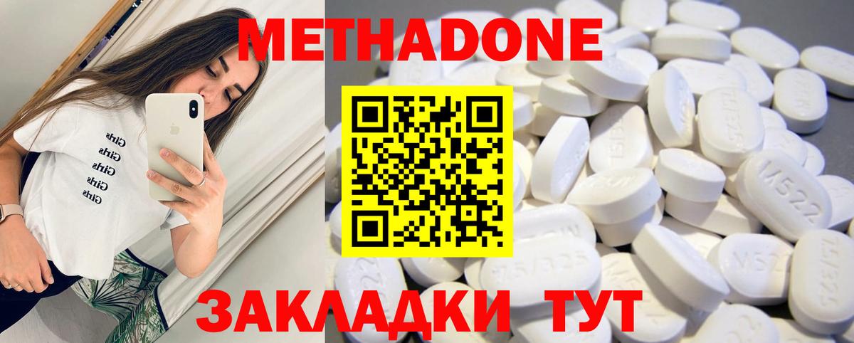 МЕТАДОН белоснежный  МЕТАДОН мёд  Борисоглебск  Вход с VPN 