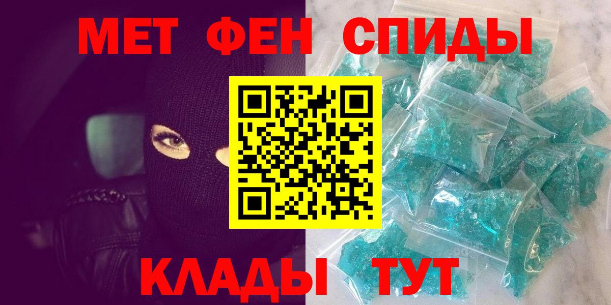 Борисоглебск  Первитин Декстрометамфетамин 99.9%  Первитин  Вход с VPN 