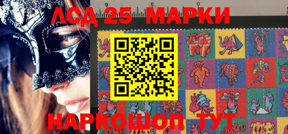 Наркотические марки 1,5мг Борисоглебск