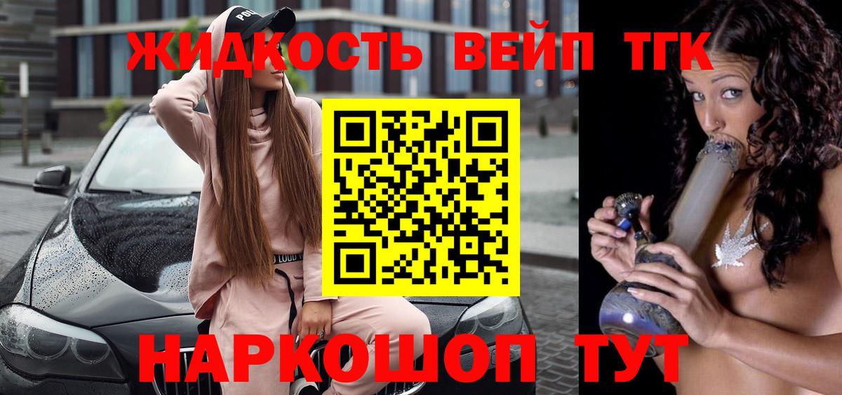 Борисоглебск  где можно купить наркотик  ТГК вейп  Вход с VPN  ТГК Wax 